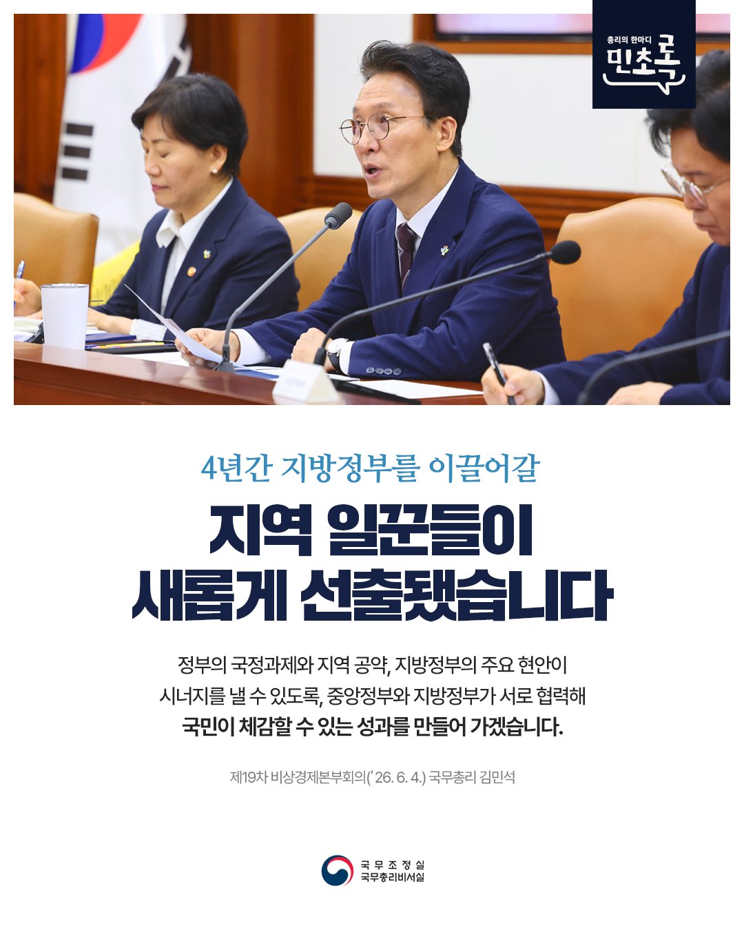 @2026 오늘의뉴스