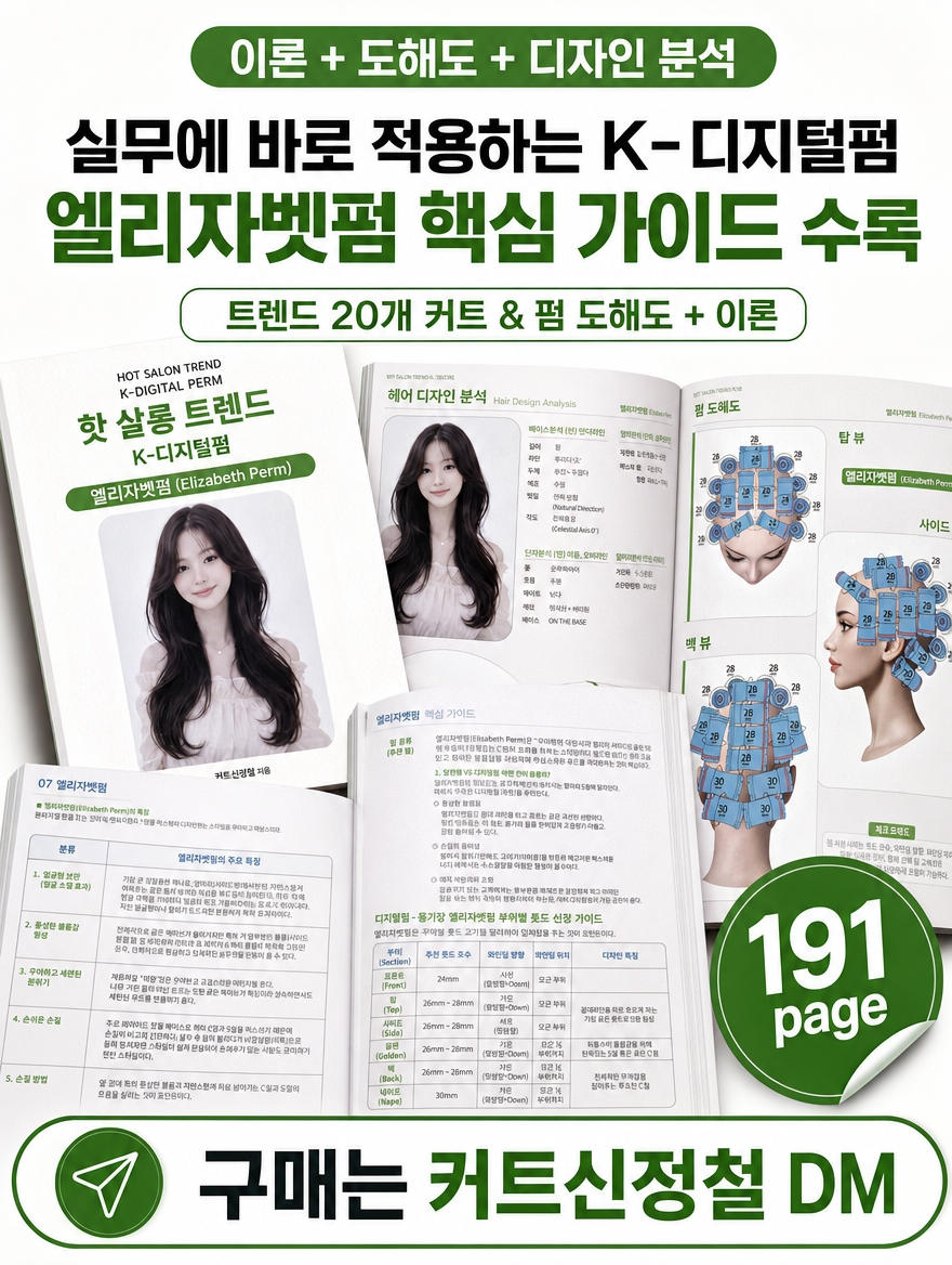 @커트신정철