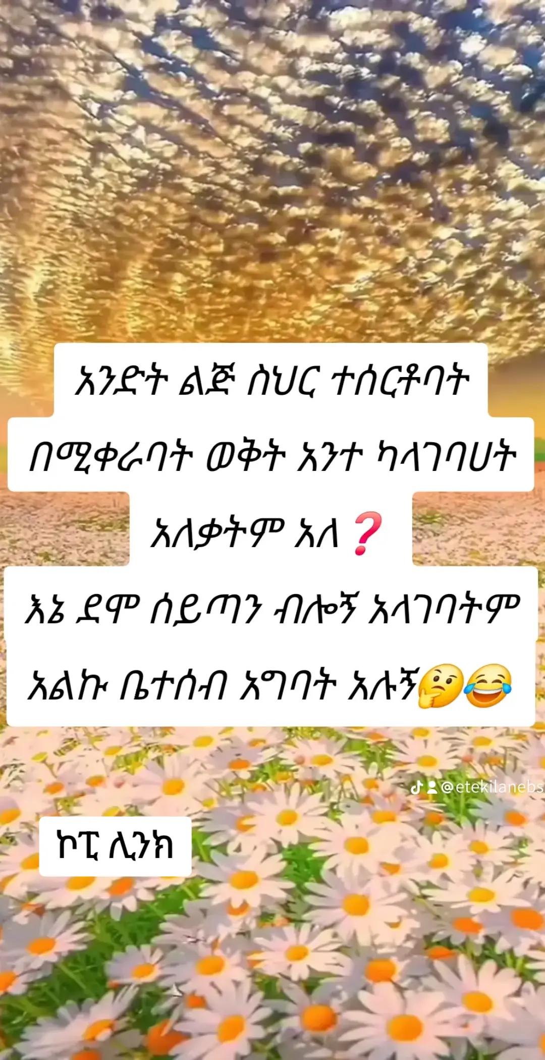 @ኢተቂሏህ ነብሴ 1الله كريم🕊🤍Ⓜ