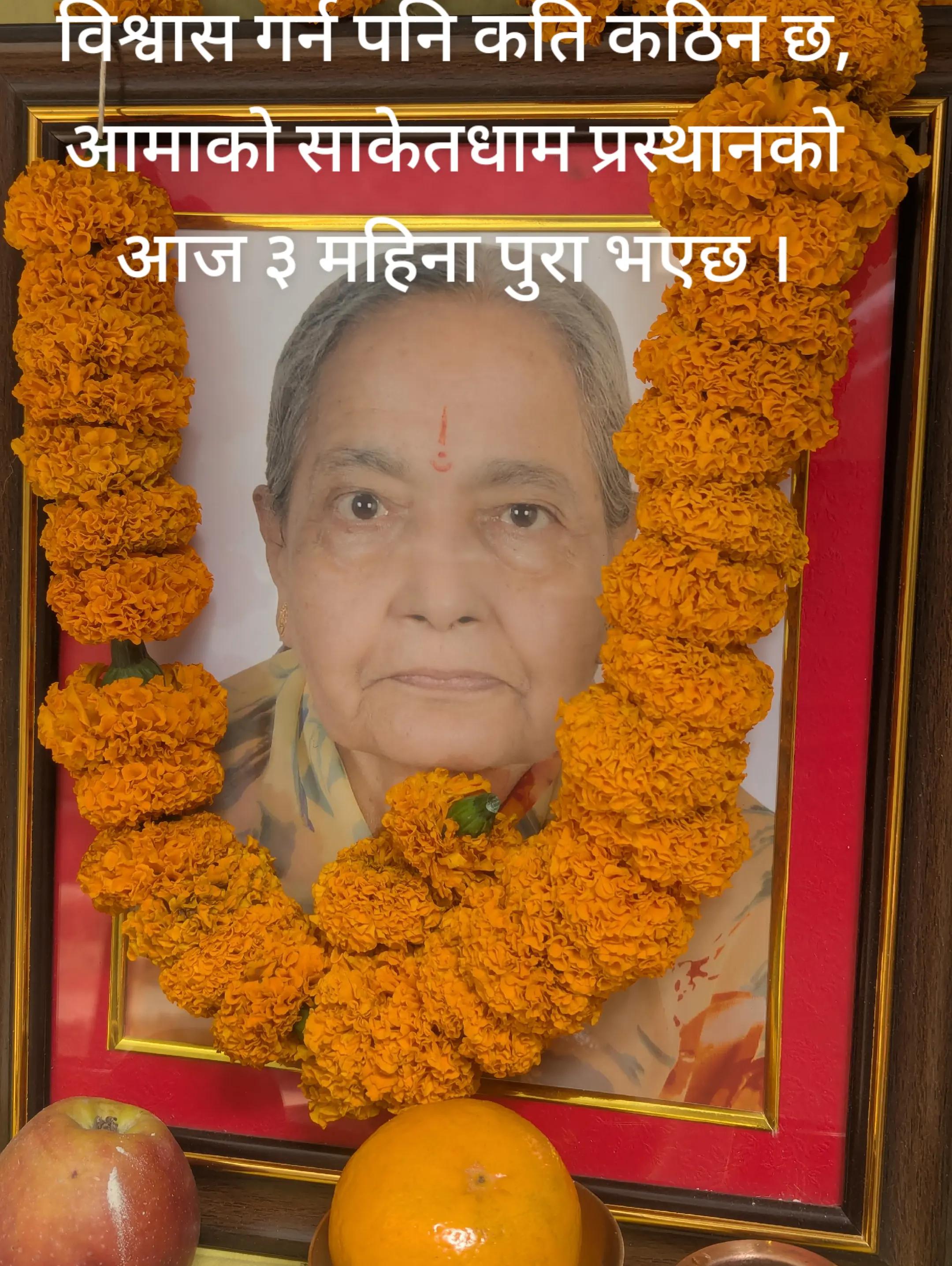 @@🇺🇸🇳🇵🙏नेपाल आमा🙏🇺🇸🇳🇵