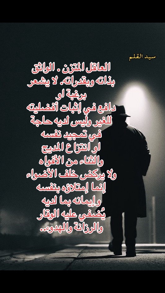 @سـَيد القـَلـمْ