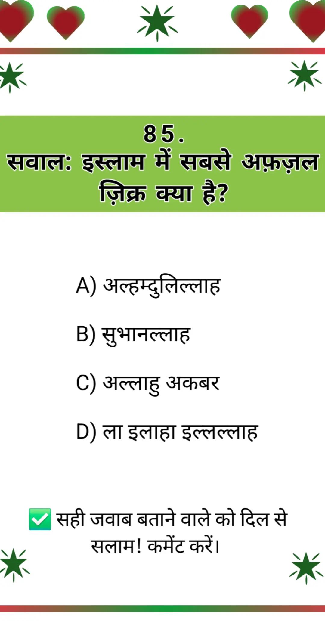 @Islamic Jankari