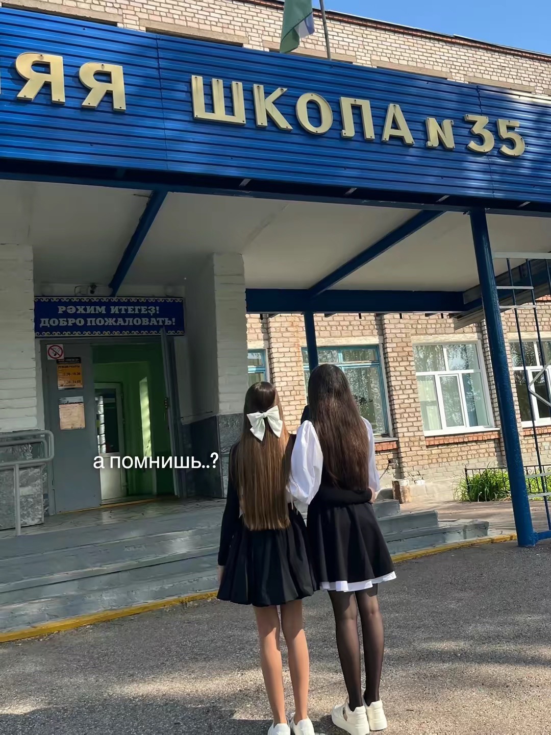 @янка