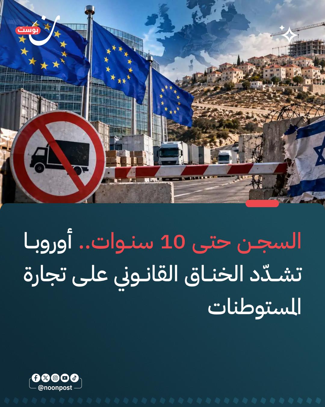 @NoonPost - نون بوست