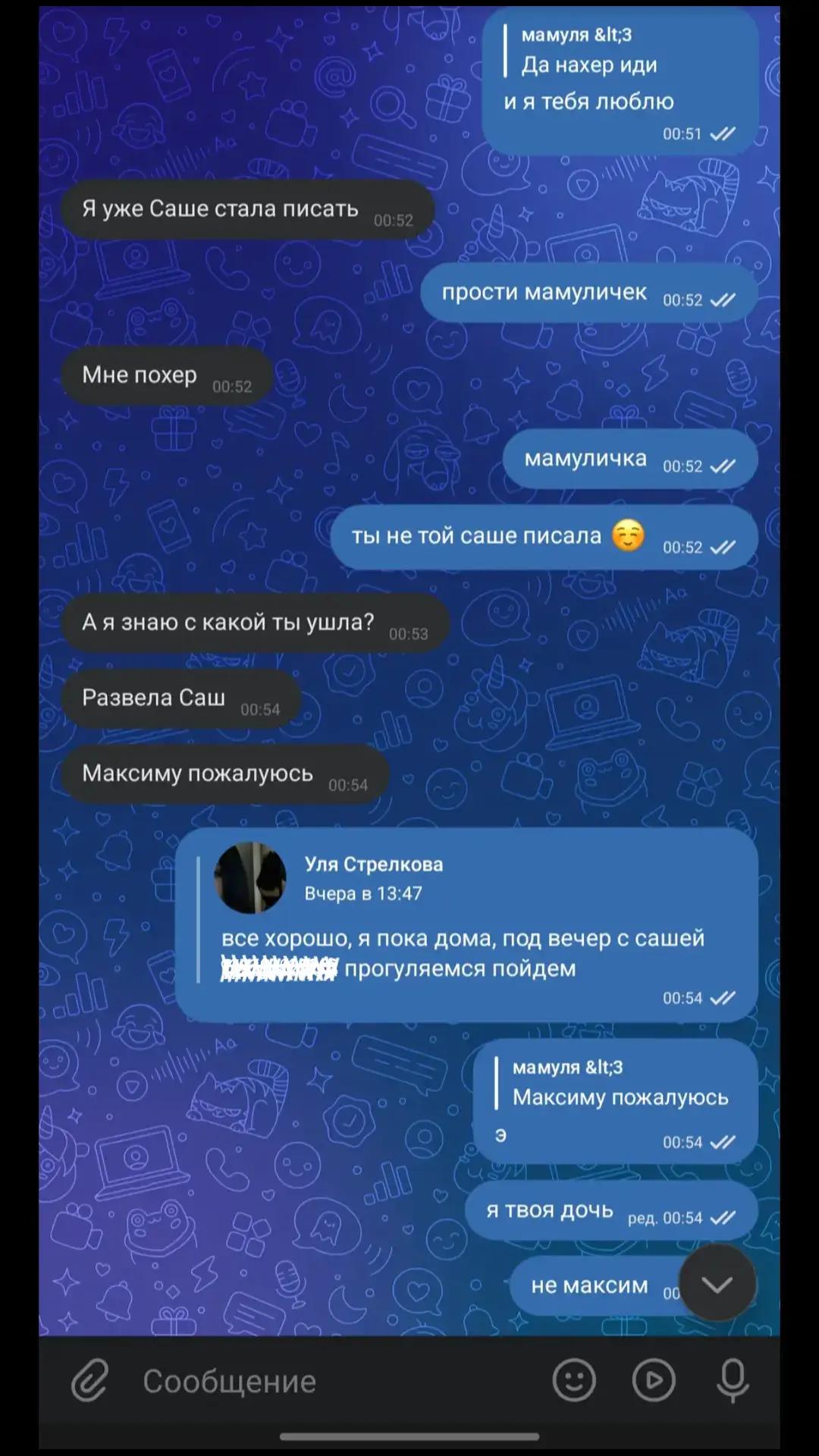 @уляна