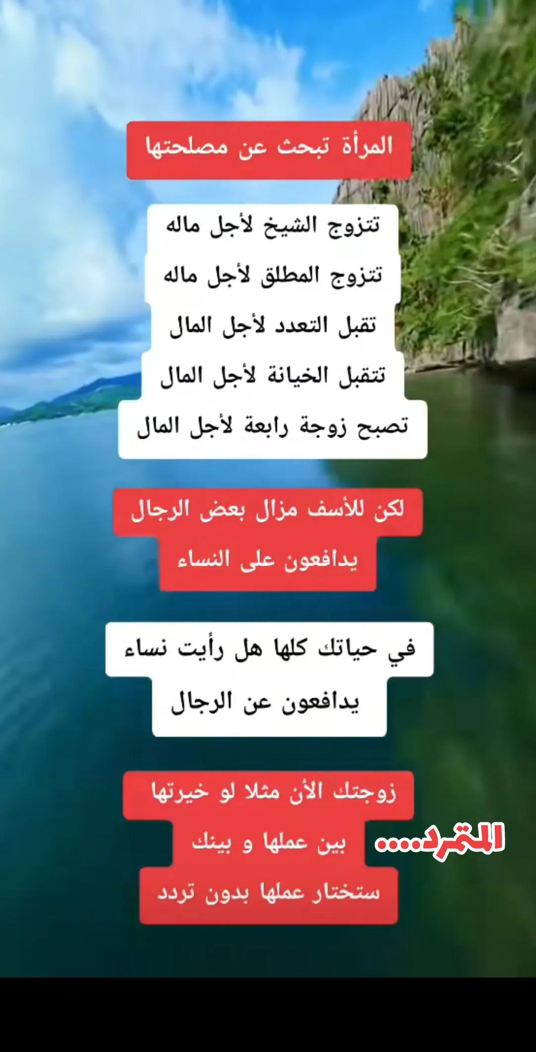 @المتمرد....