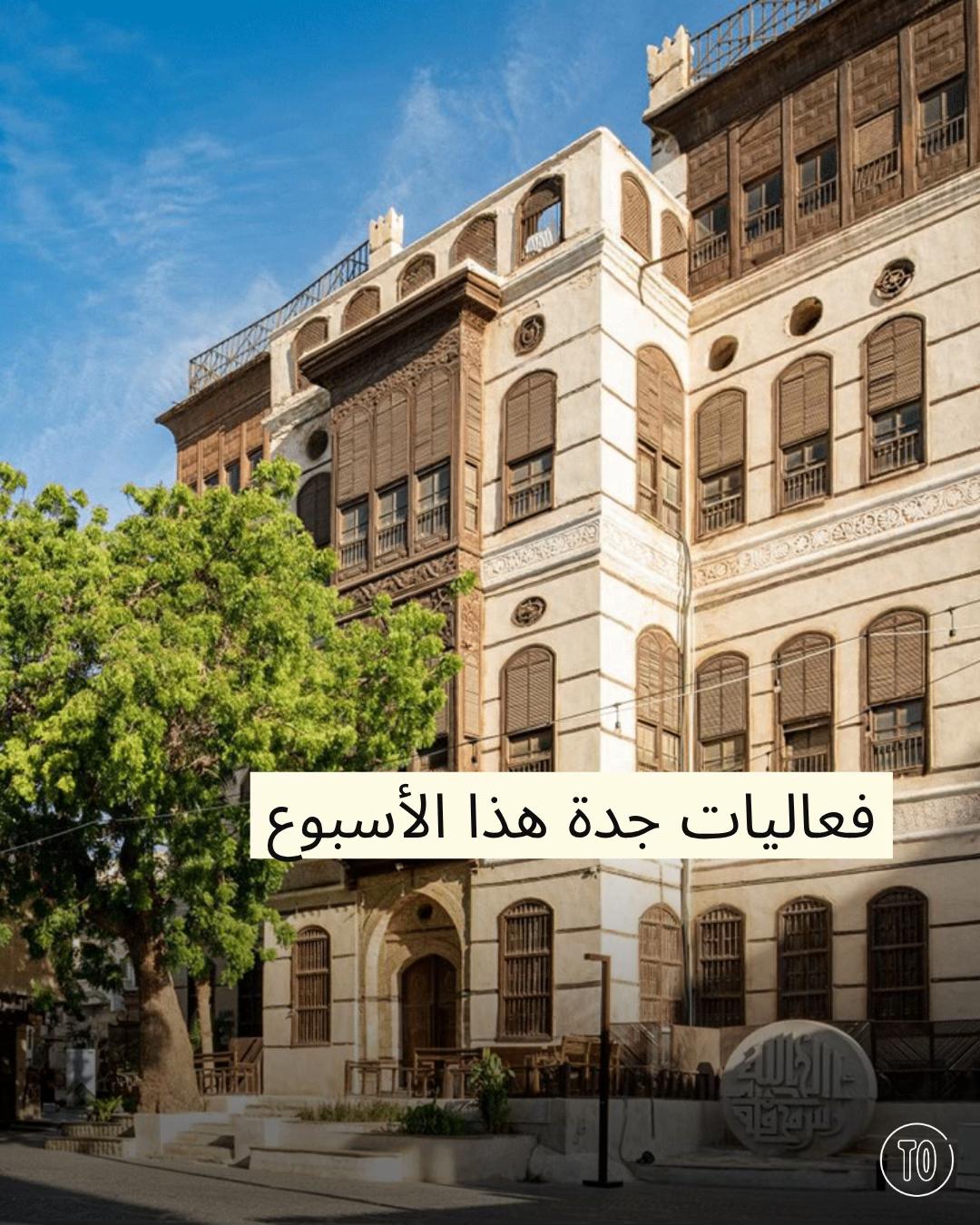@تايم اوت جدة
