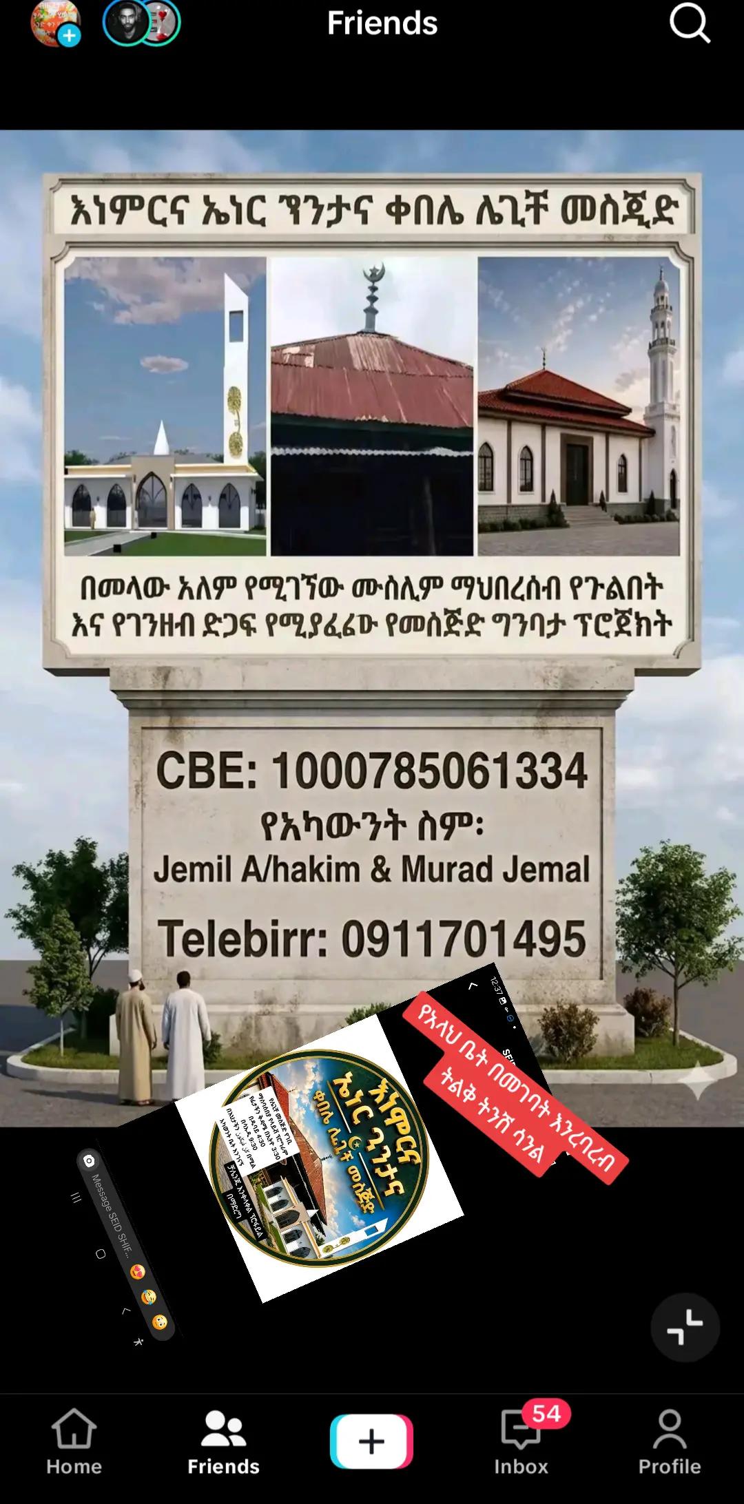 @ሀር ዌ ተሳር
