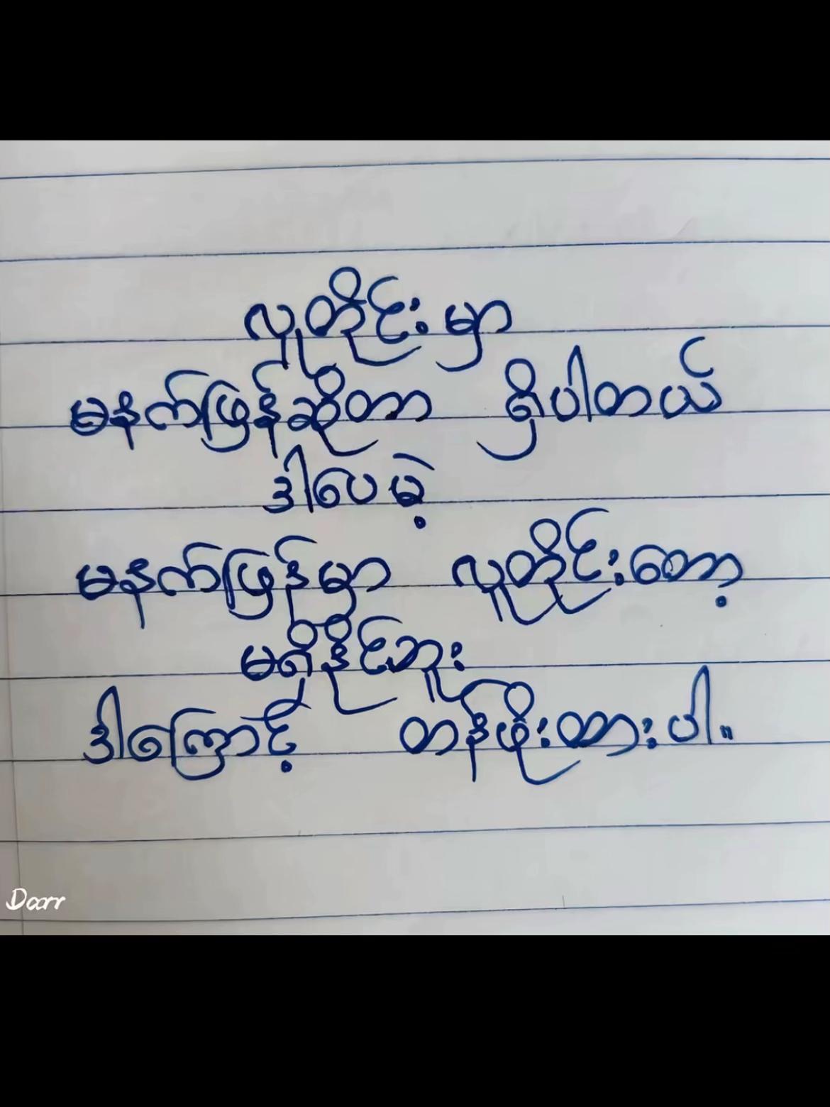 @Nwe Ni