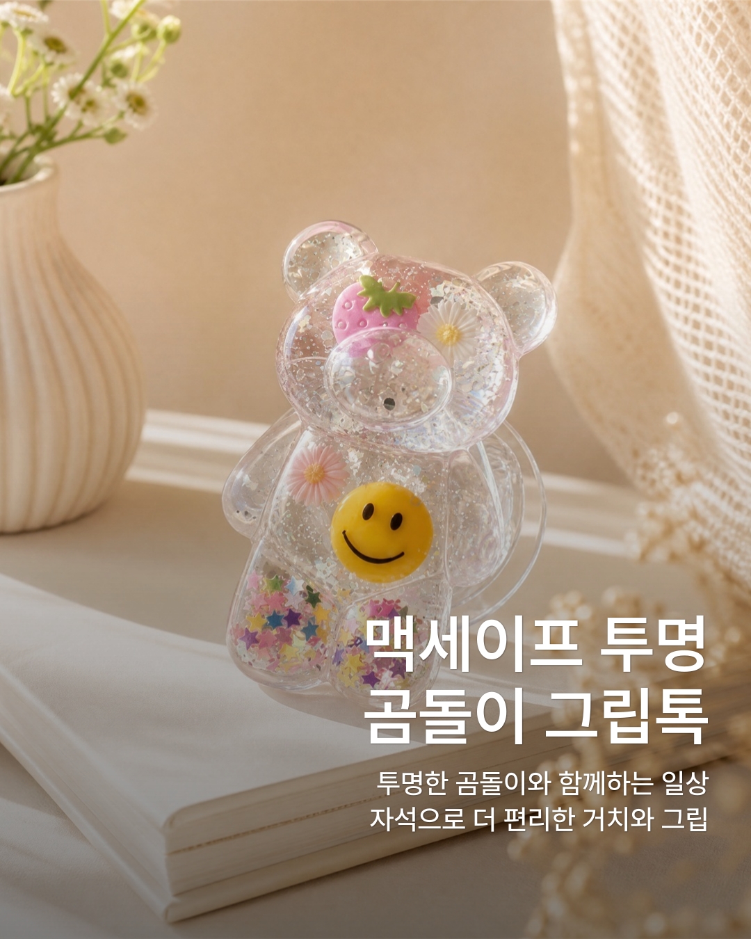 @쏭스토리