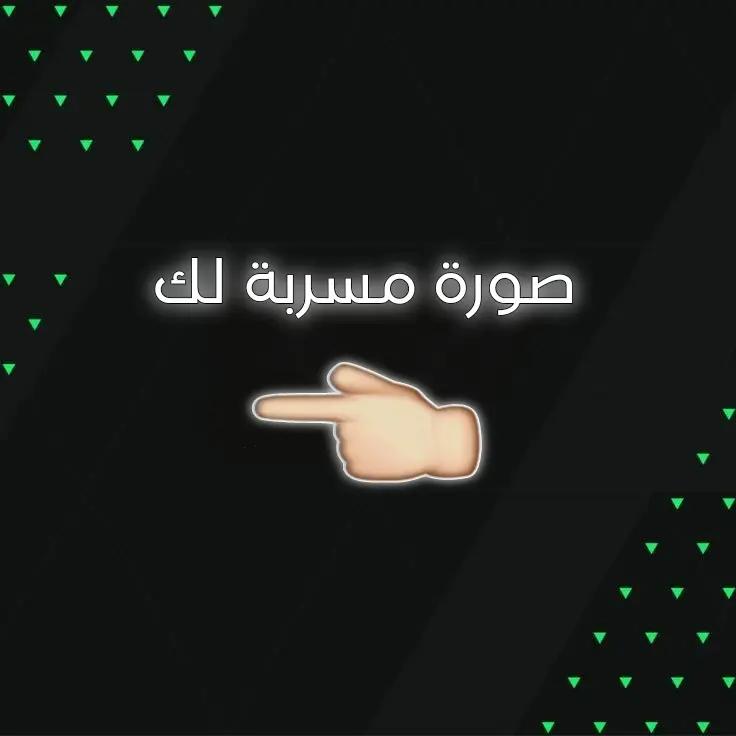 @عزبت | 3zbt