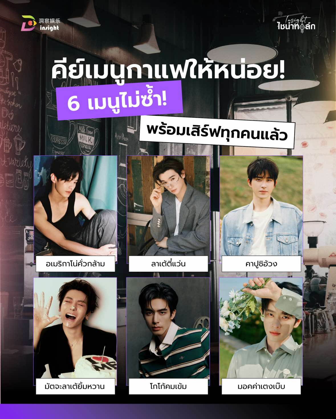 @Insight Entertainment