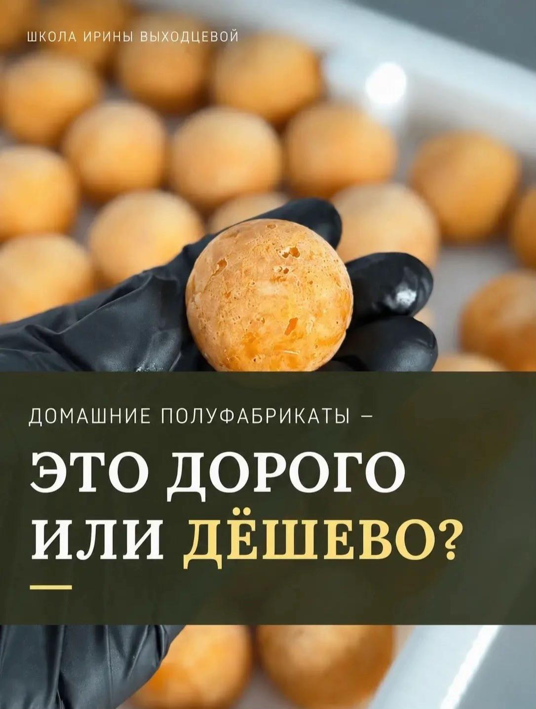 @Ирина Выходцева |ПОЛУФАБРИКАТЫ