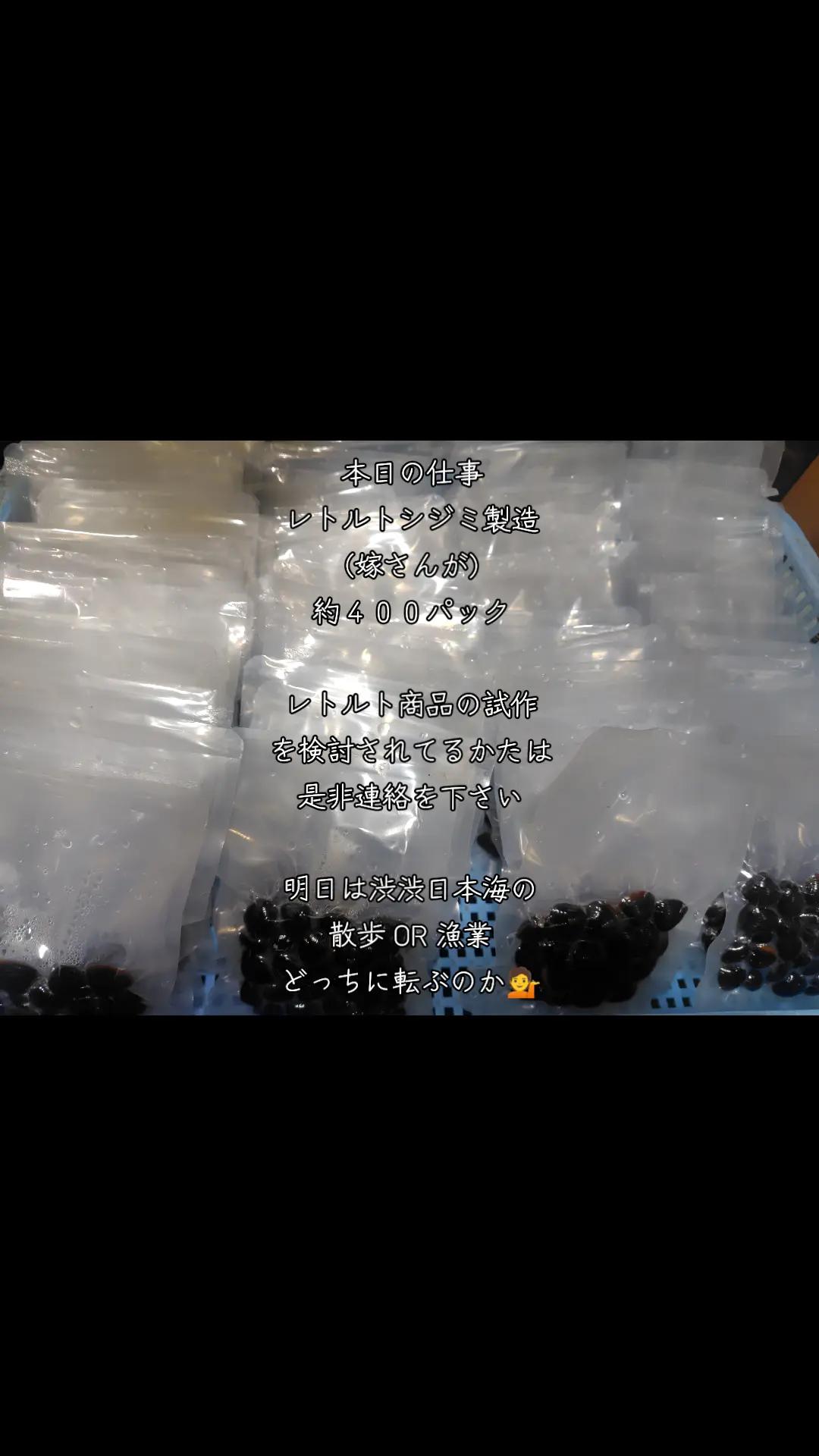 @愛真丸
