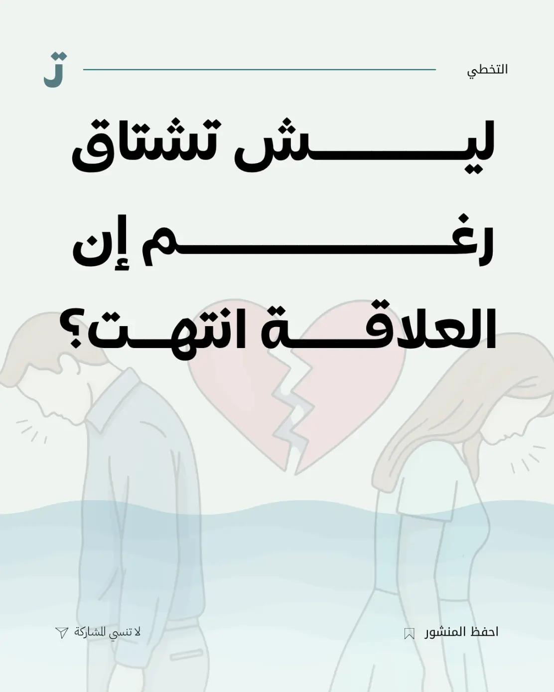 @تطبيق تحرر