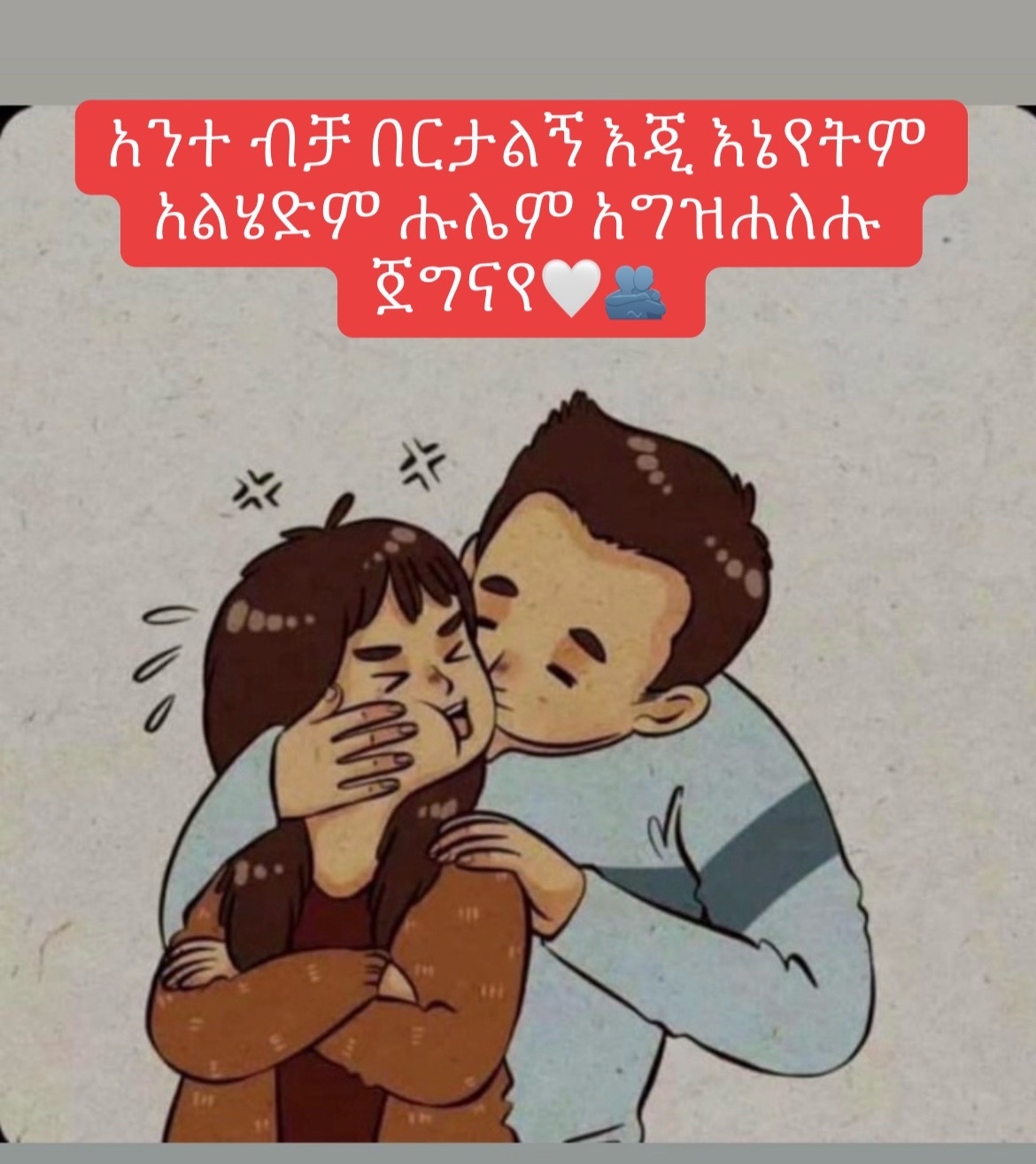 @𝒔𝒖𝒔𝒖🇪🇹🧡