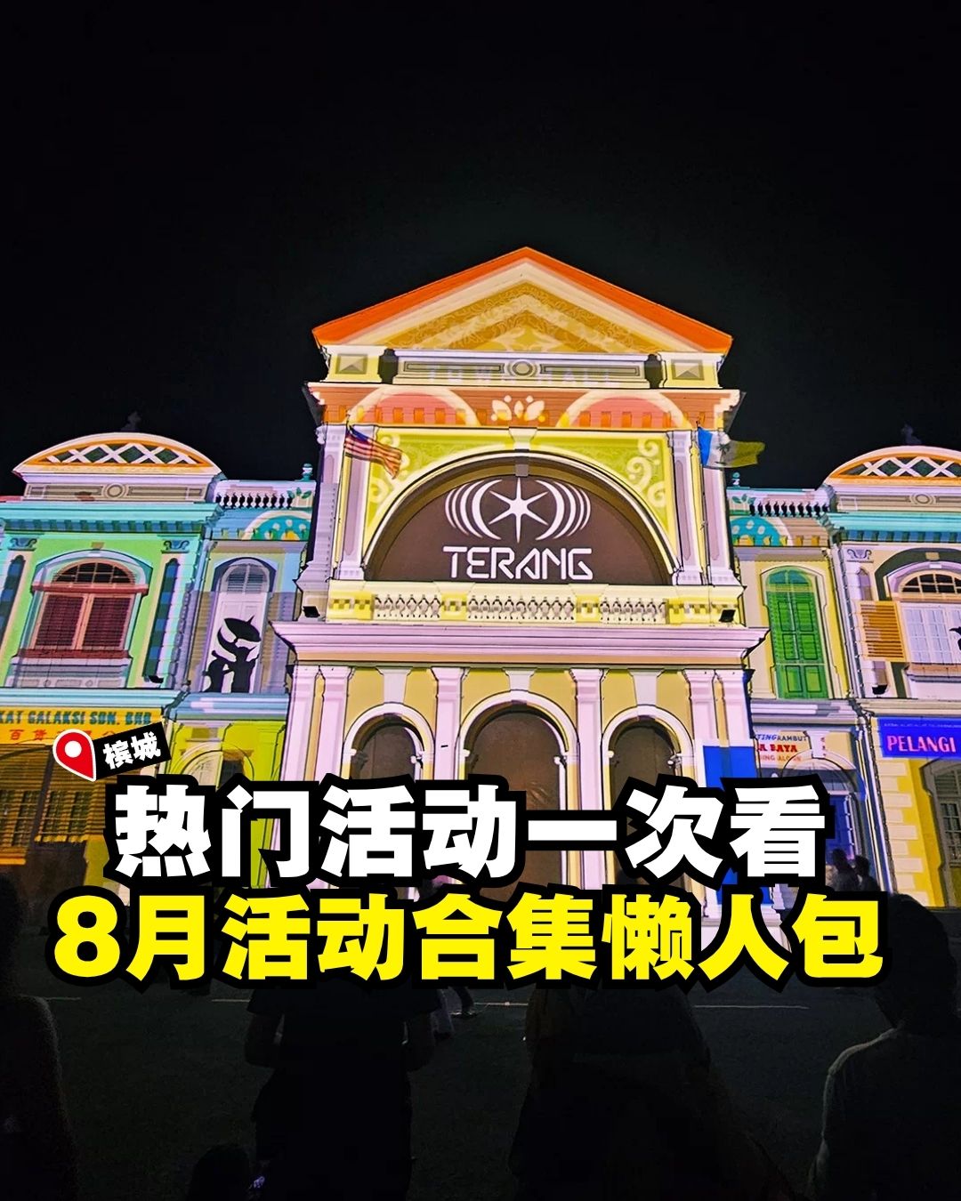 @Penang Holiao