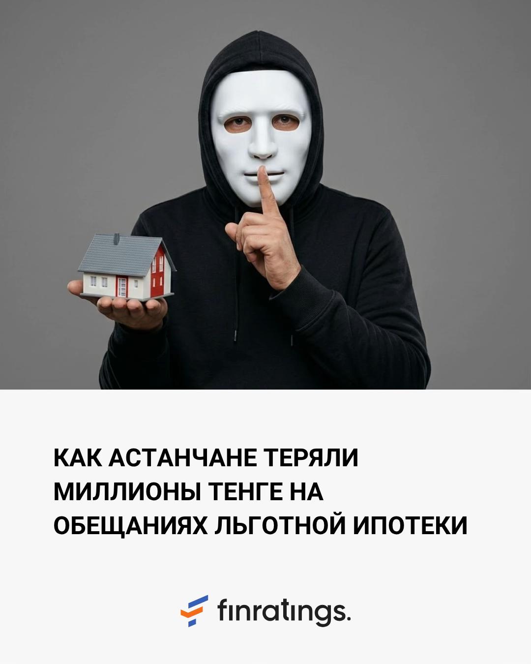 @Finratings.kz