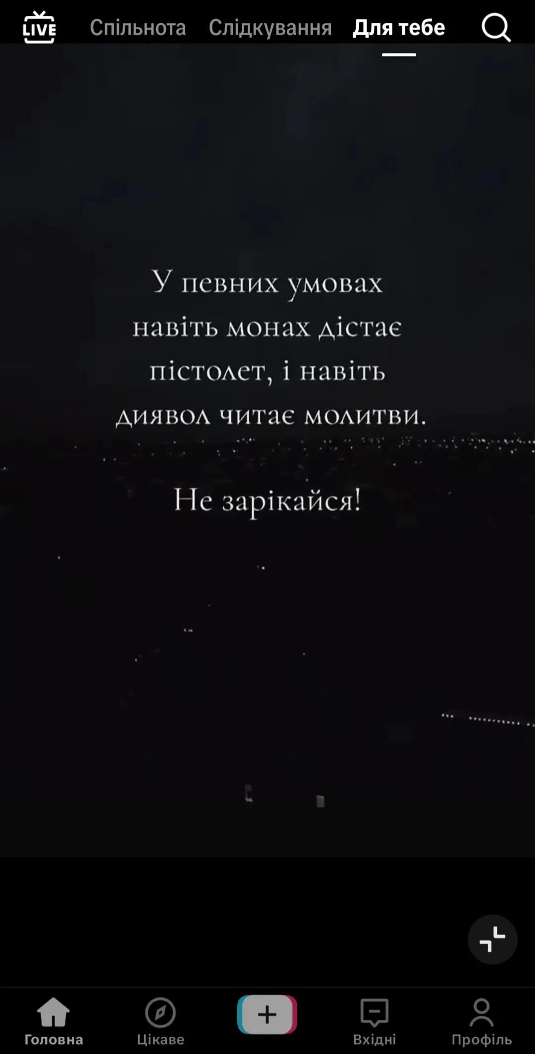 @Introvert