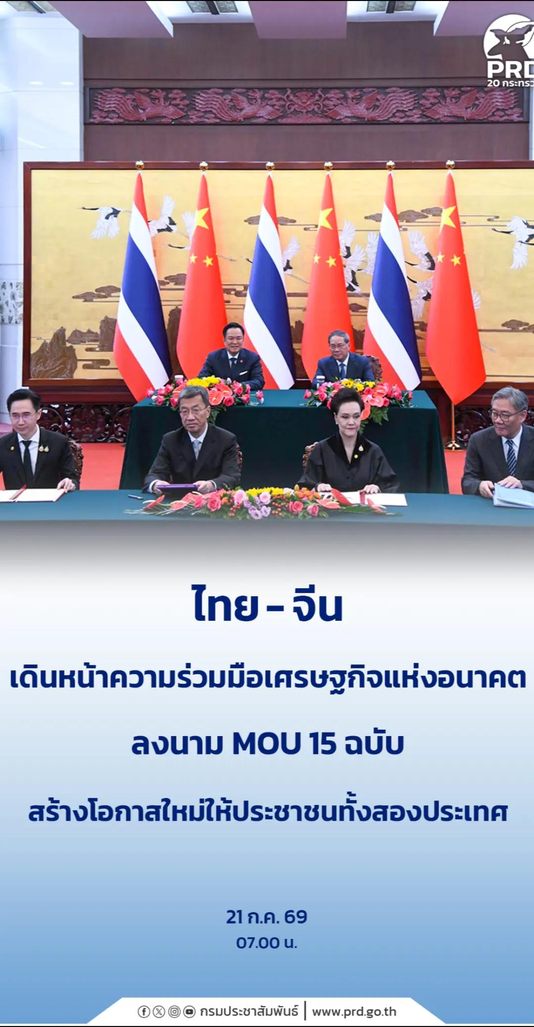 @สวท.เบตง News