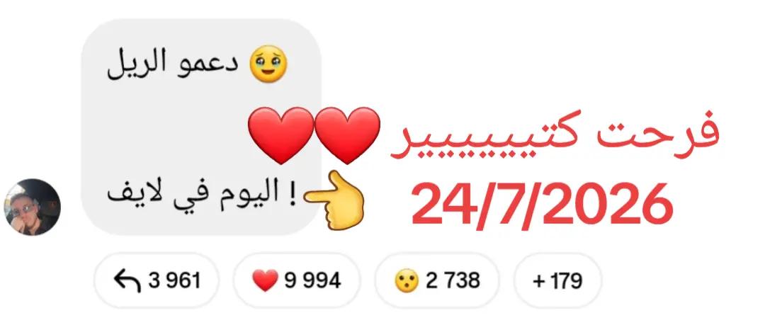 @yosser fans Al shami 🤩🥰