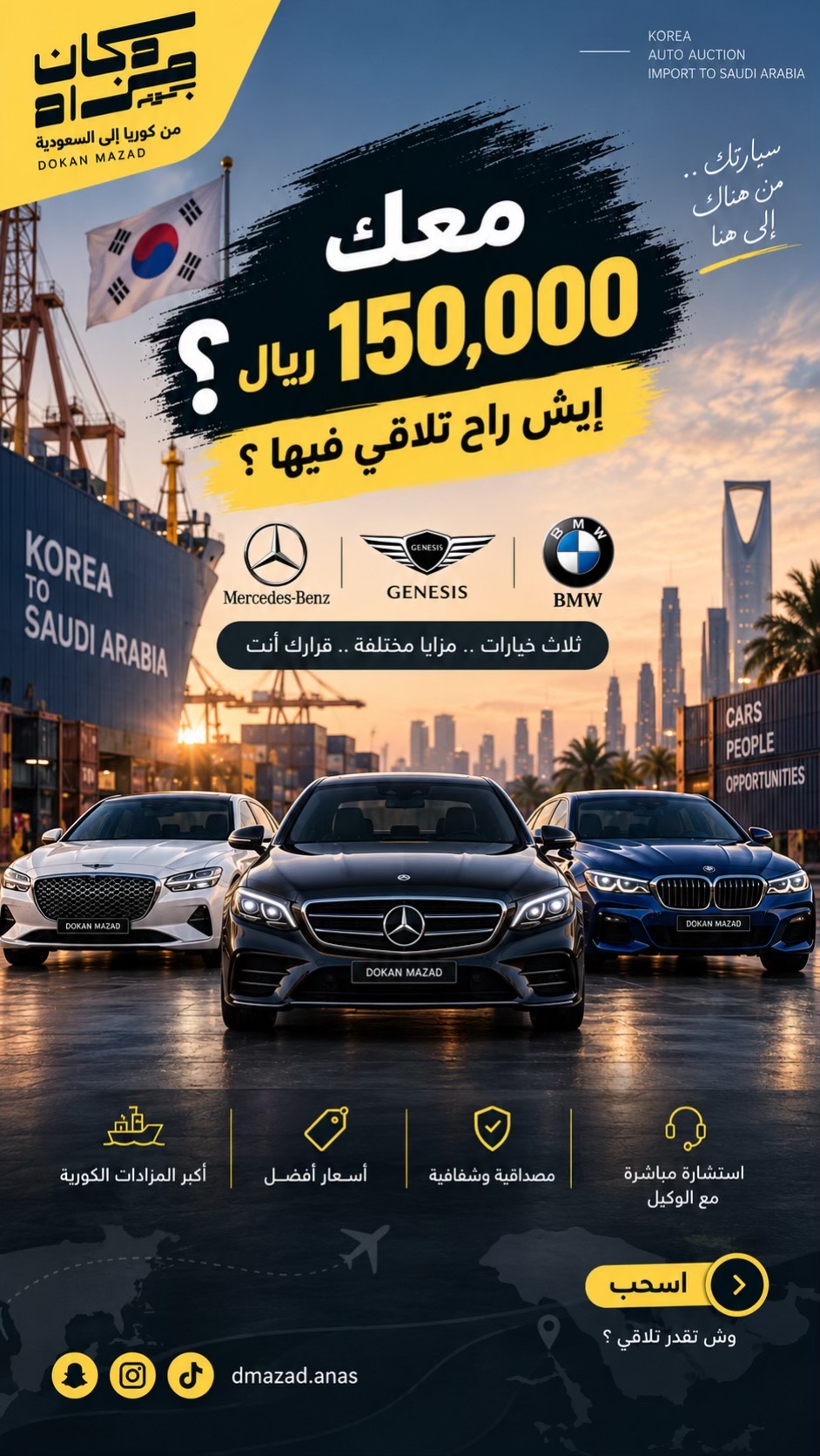@أنس |وكيل لدكان مزاد