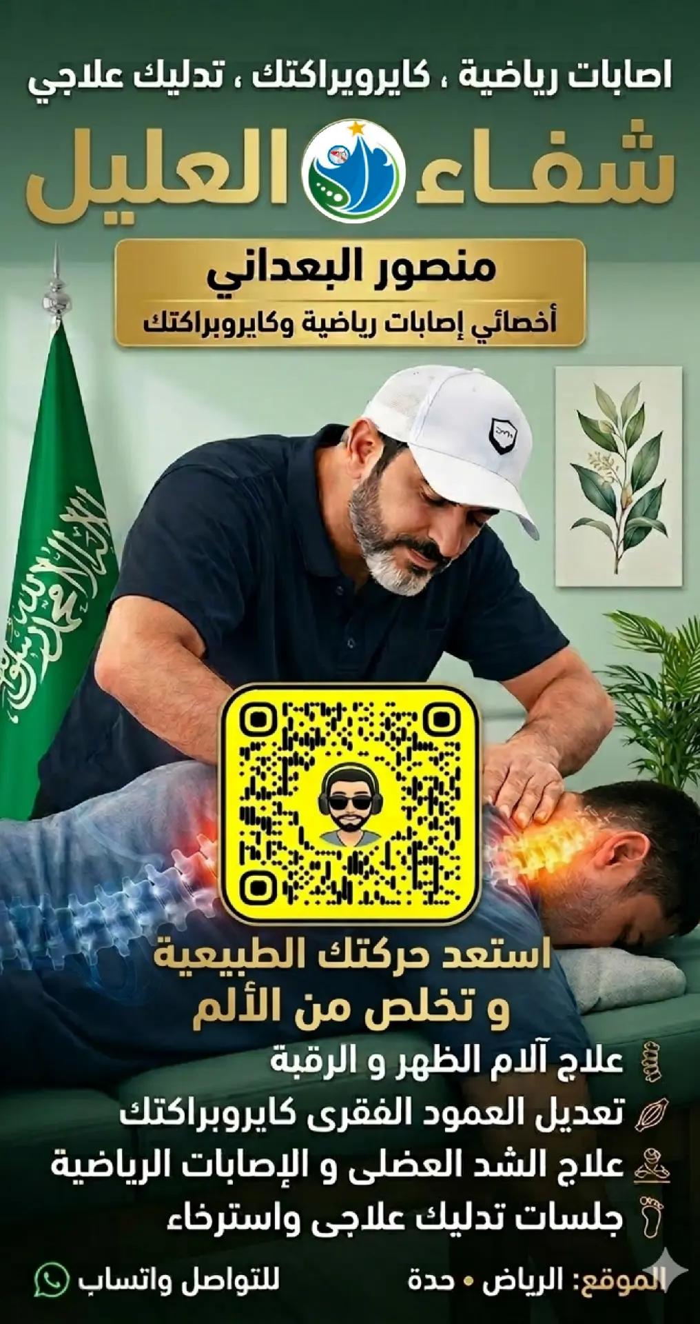 @منصور البعداني 💎 🩺👨🏻⚕