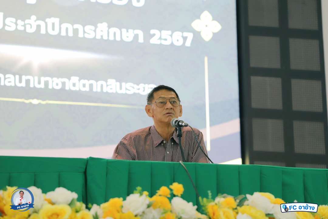 @Fc อาช้าง