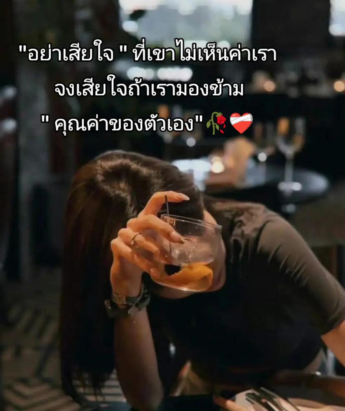 @สตอรี่สี"น้ำตา" ยูส 2
