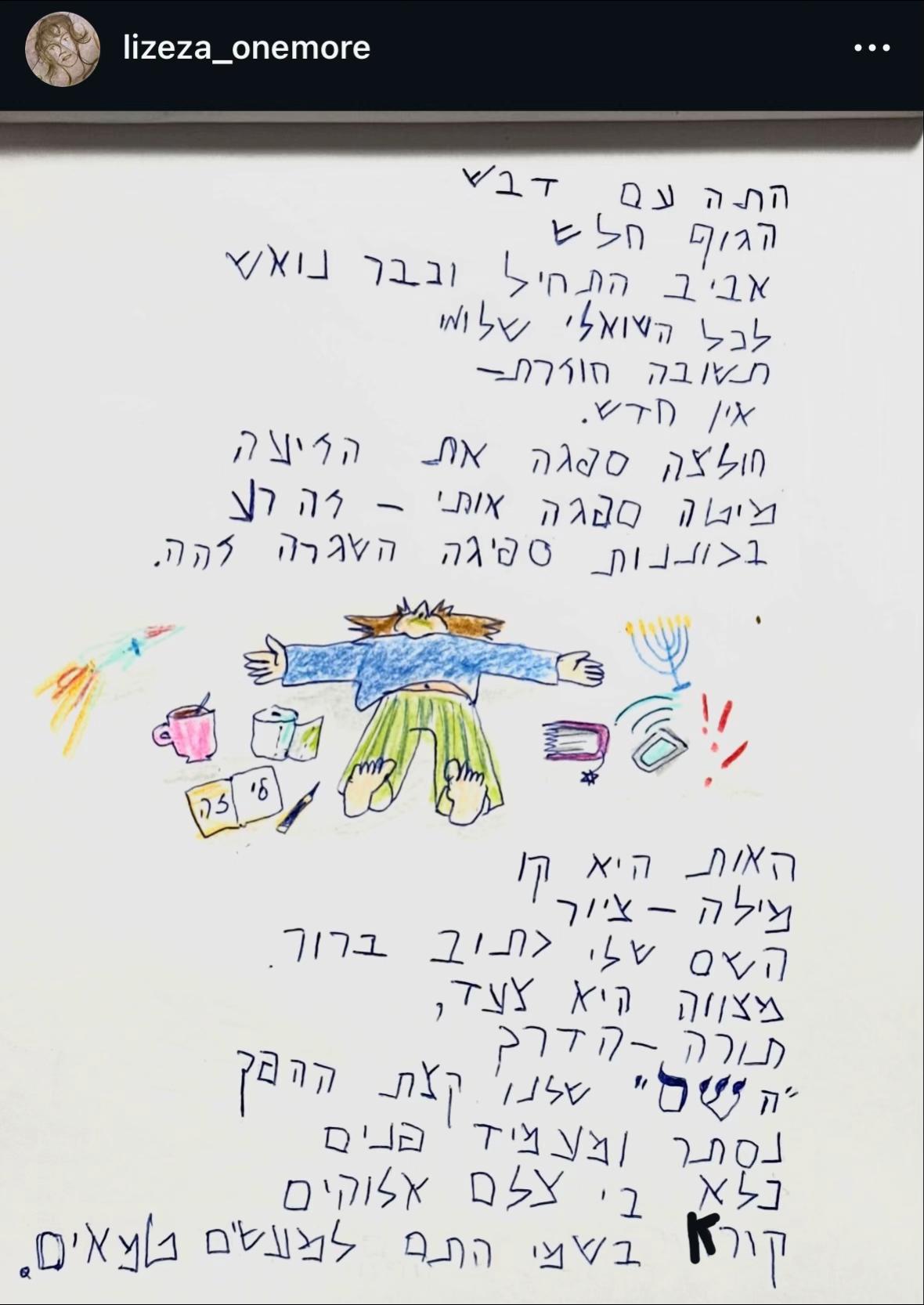 @נמליזה