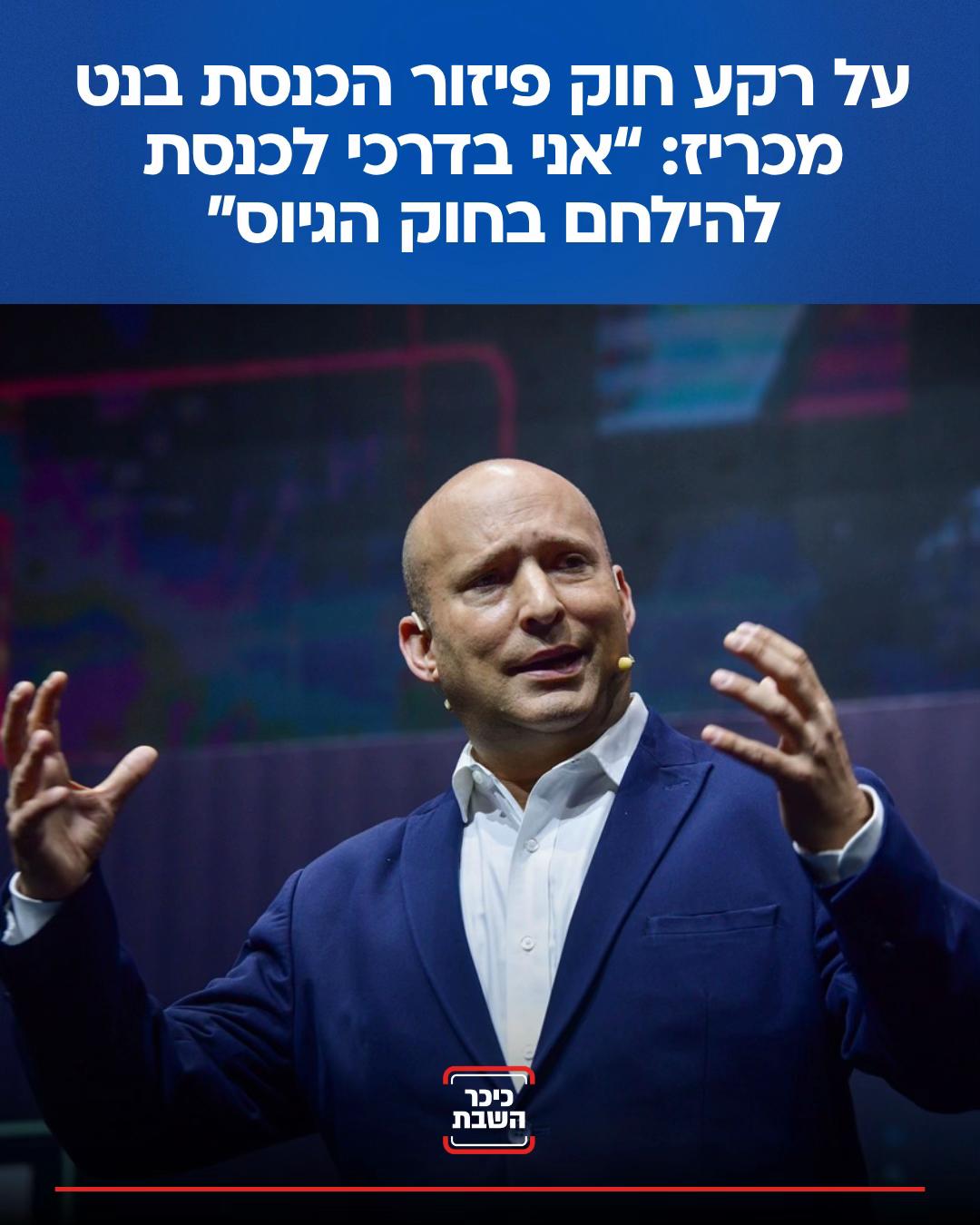 @כיכר השבת