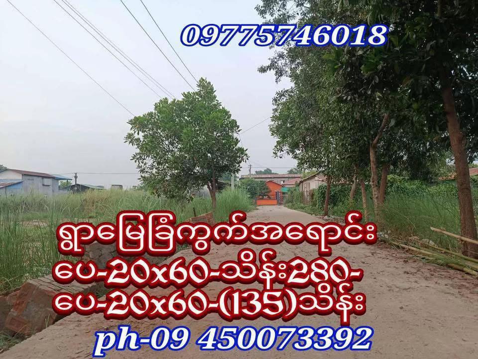 @Ko Sai အိမ်ခြံမြေရောင်းဝယ်ရေး