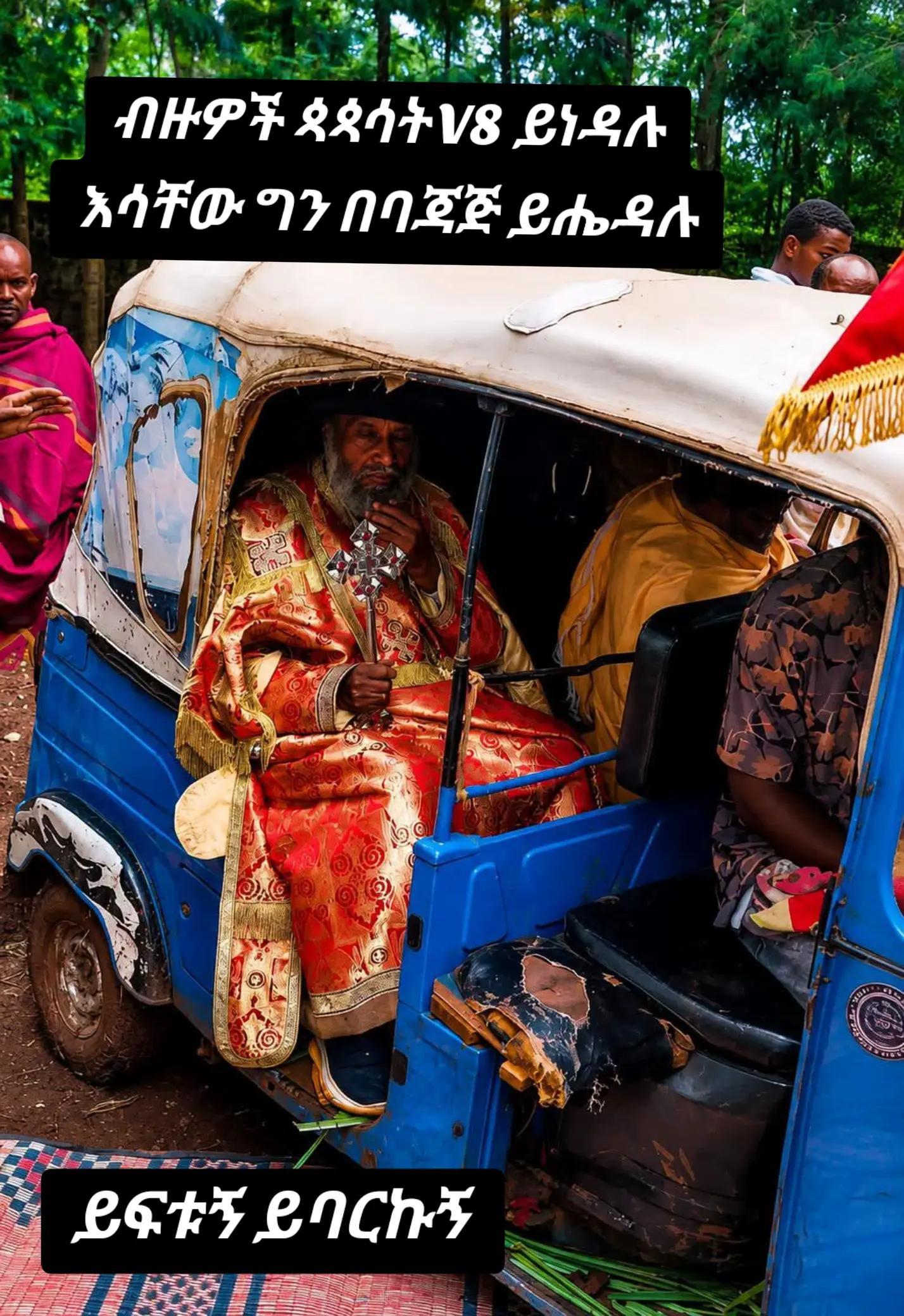 @bini ሐረር