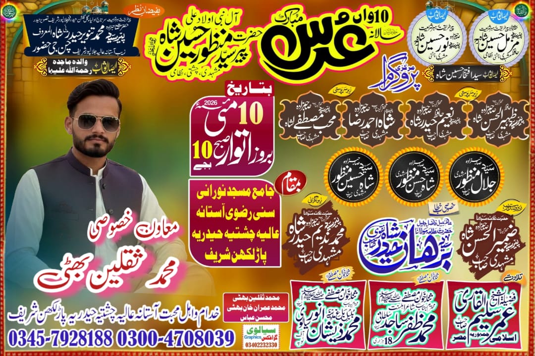 @بھٹی بادشاہ