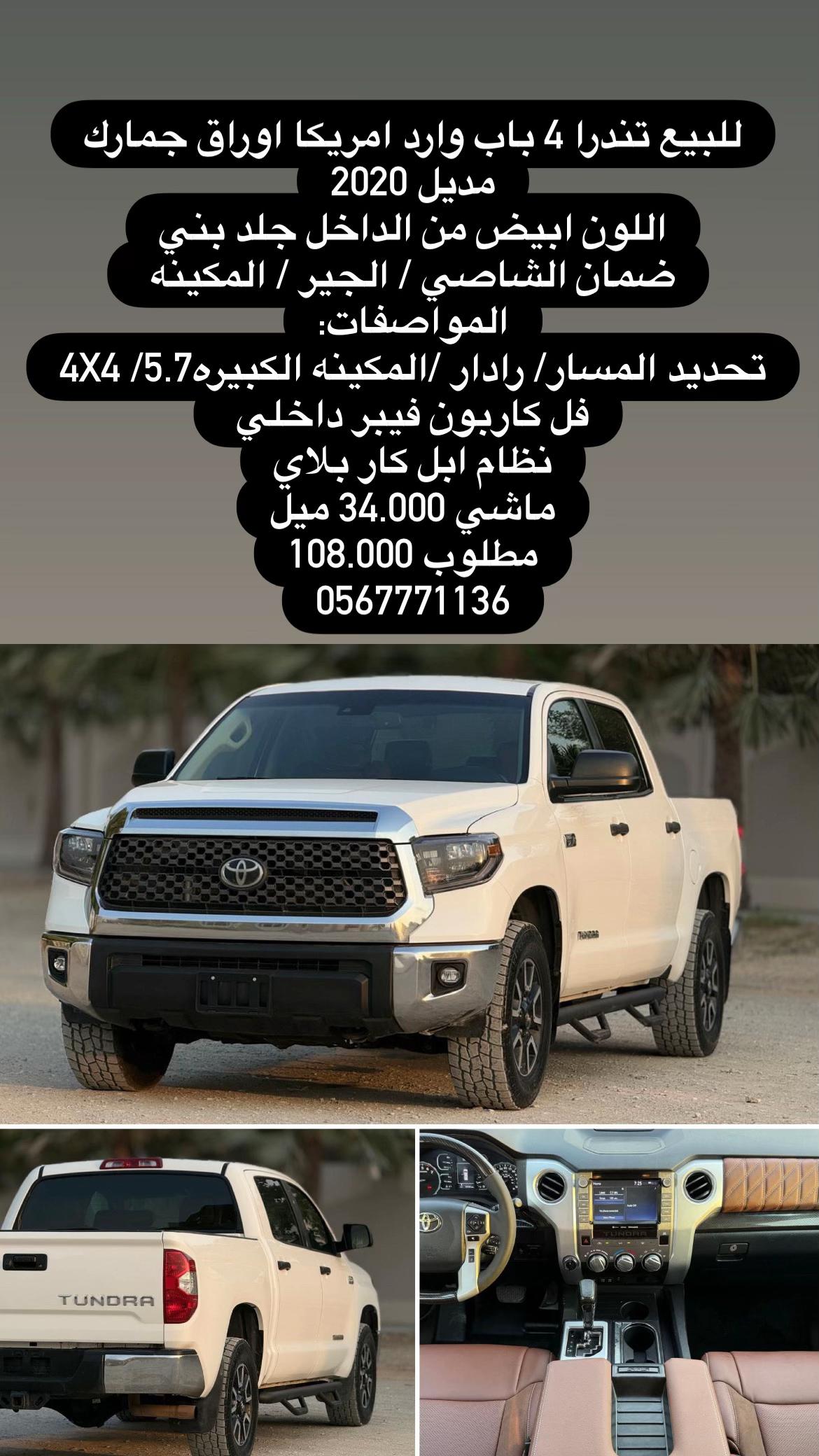 @تندرا الإمارات