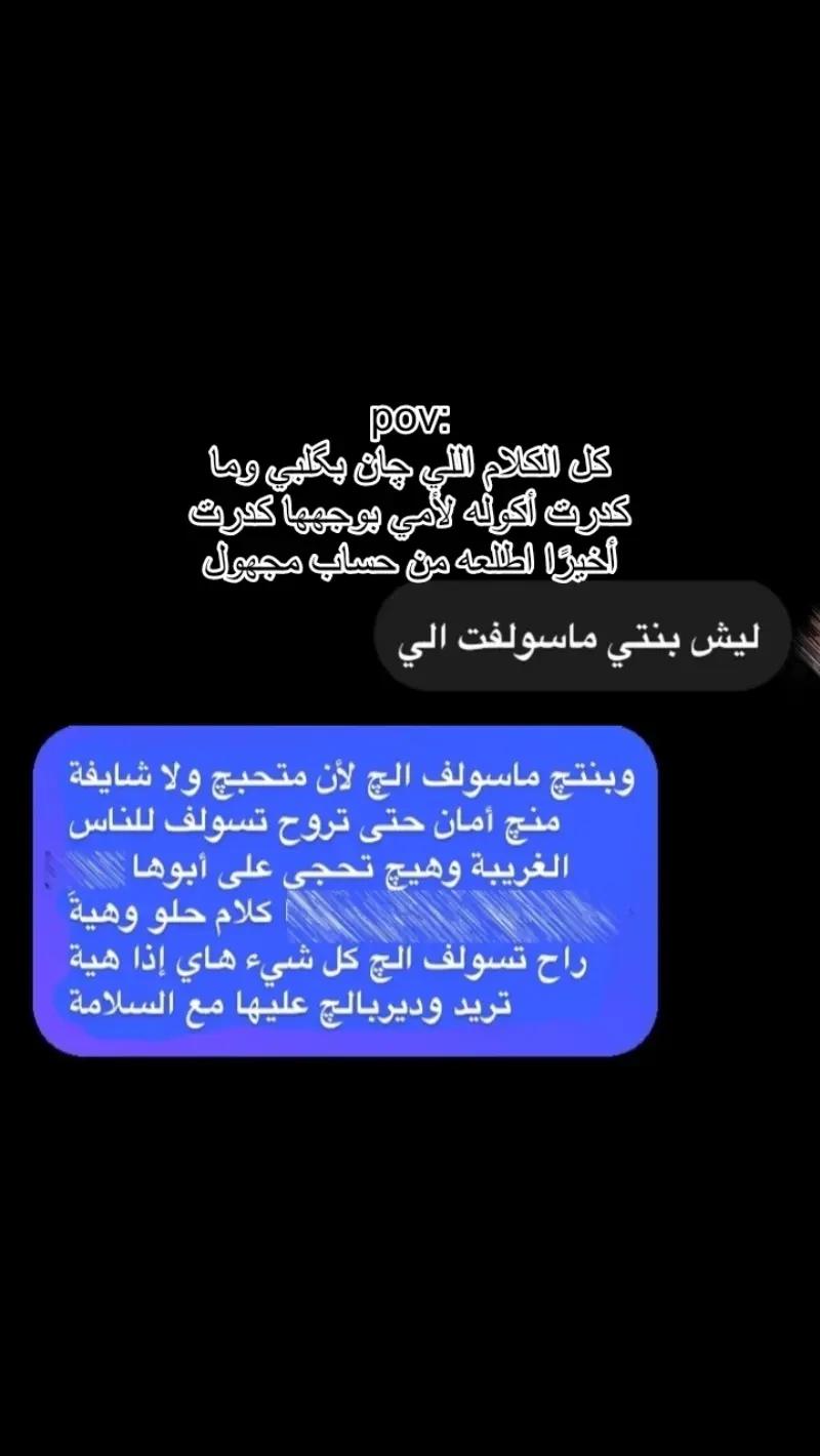 @بنت بغداد مضلومه