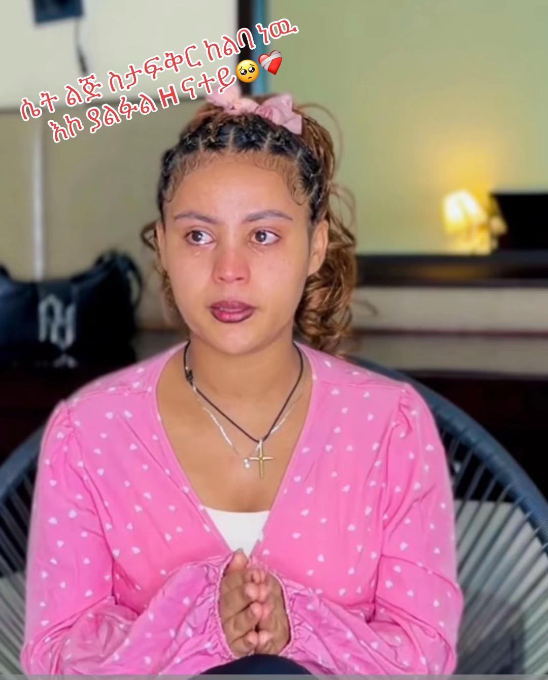 @ጋል ኣስመራ🇪🇷💫bh🥀