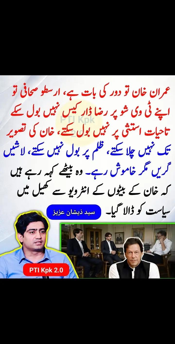 @PTI Tiger