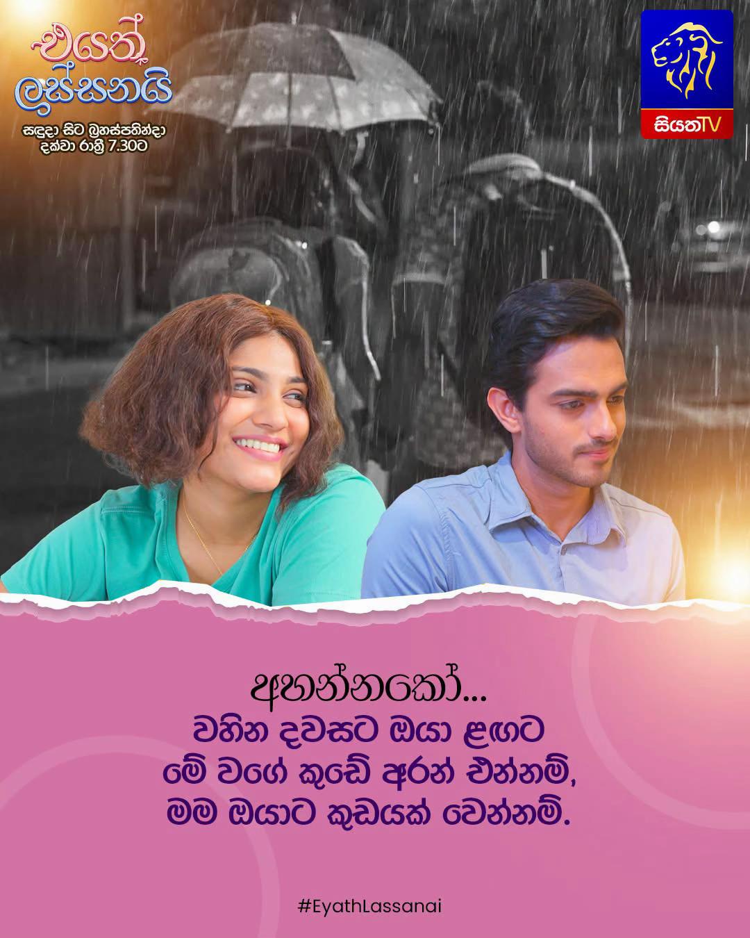 @Chamika Siriwardana