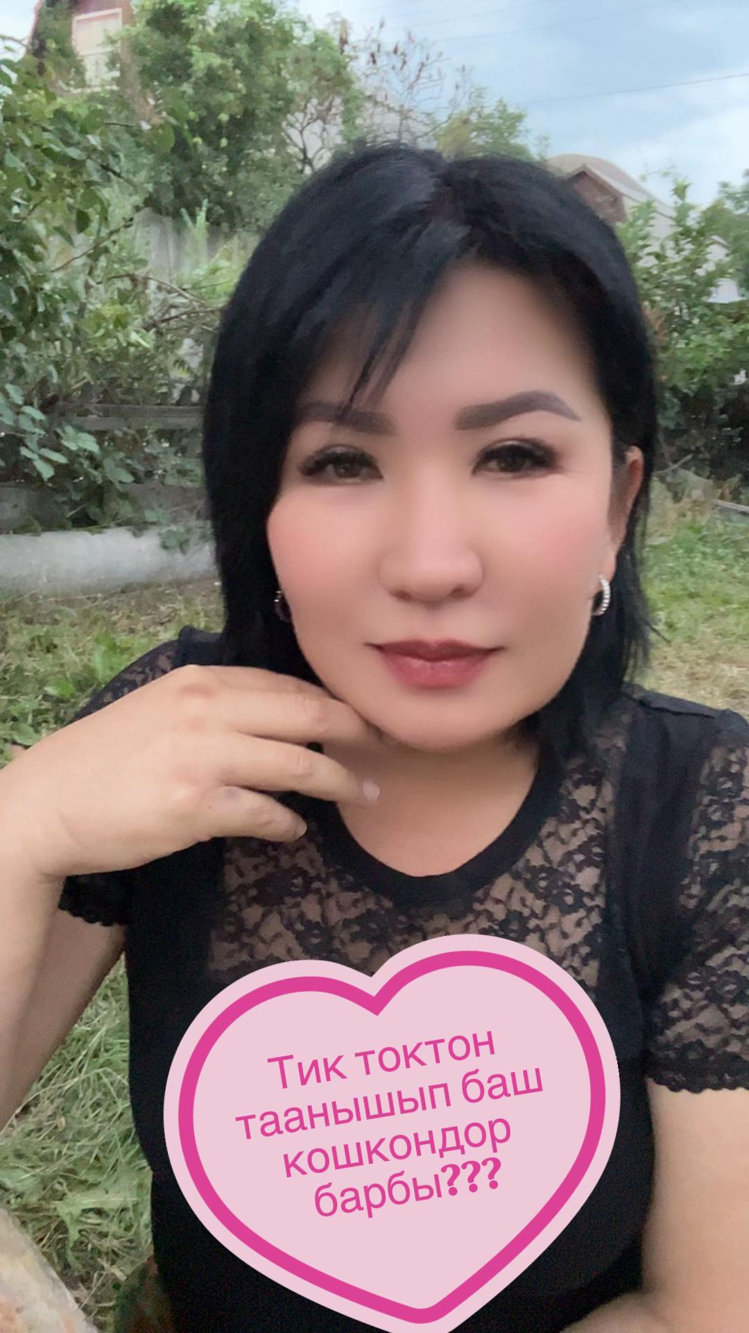 @💫💫ГУЛНАЗ БАТКЕН 76💫💫
