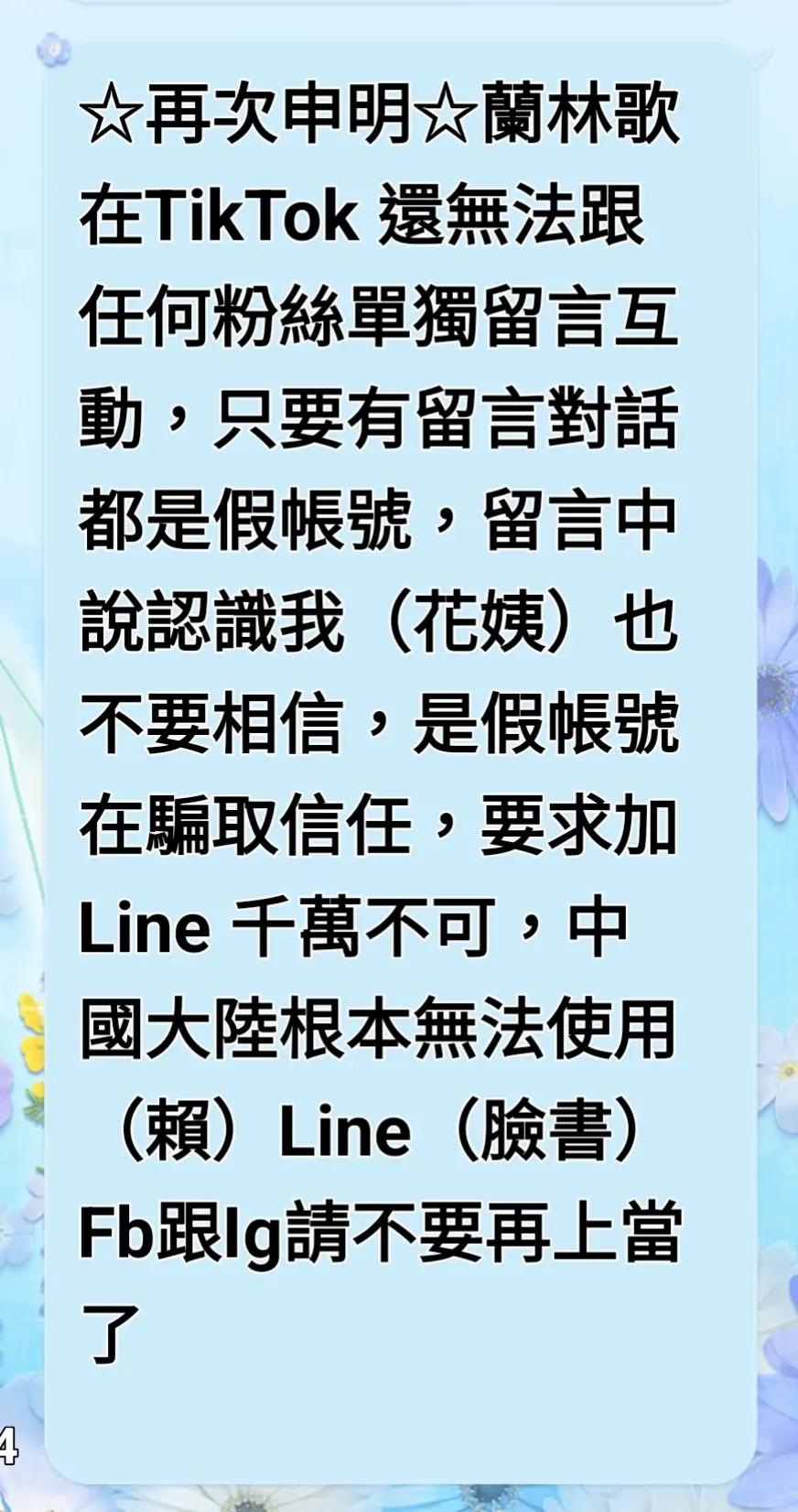 @花姨💙