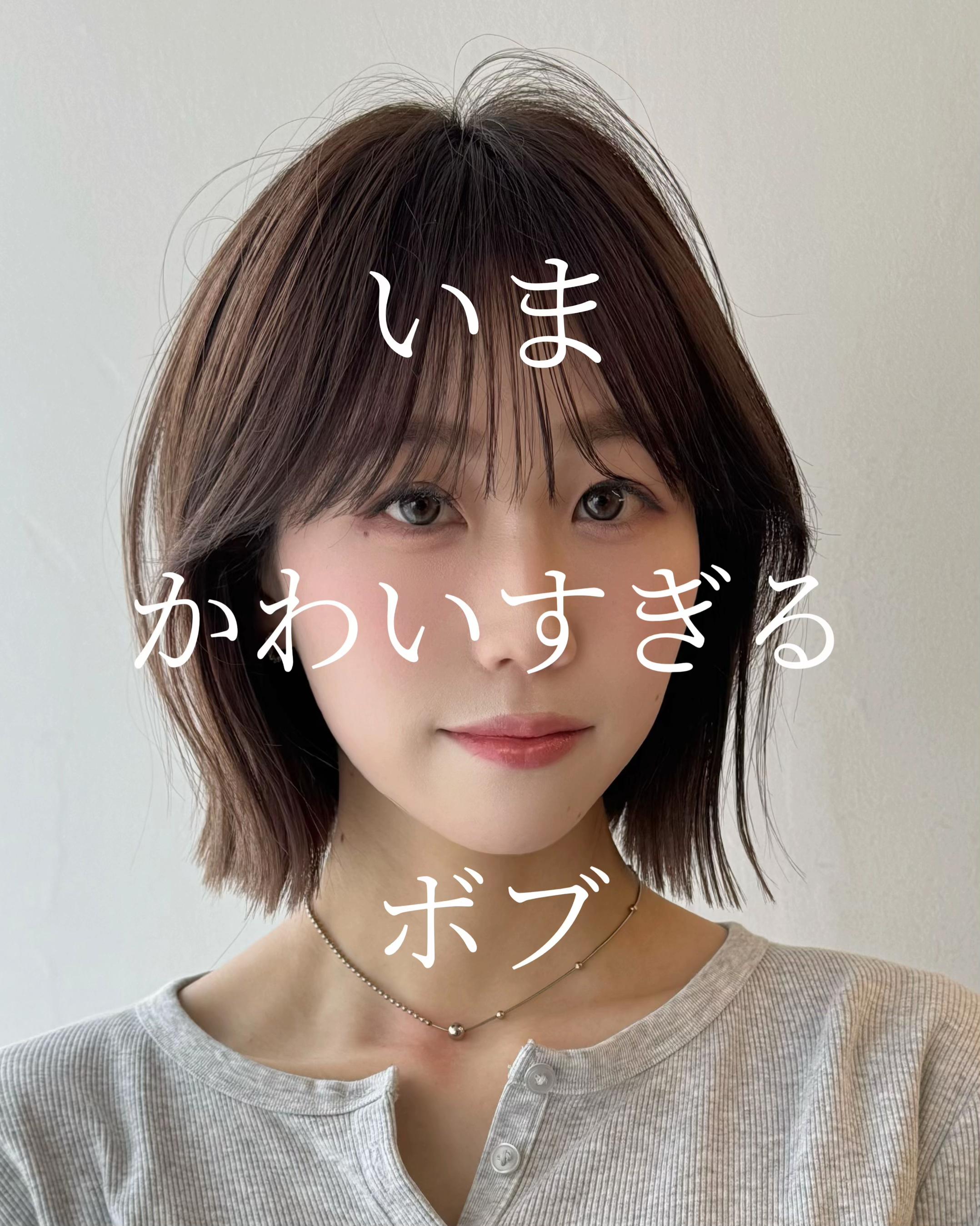 @ボブ切ってる人/地毛風ストレート/タチバナケイタ