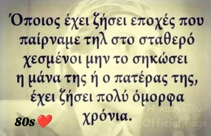 @Ρόδος Αγαπήσαμε μια άλλη εποχη