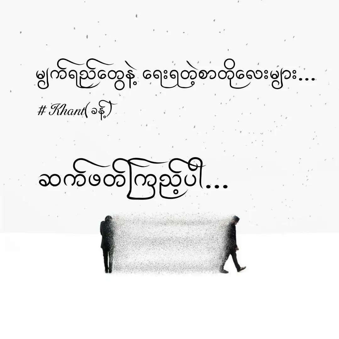 @Khant(ခန့်)