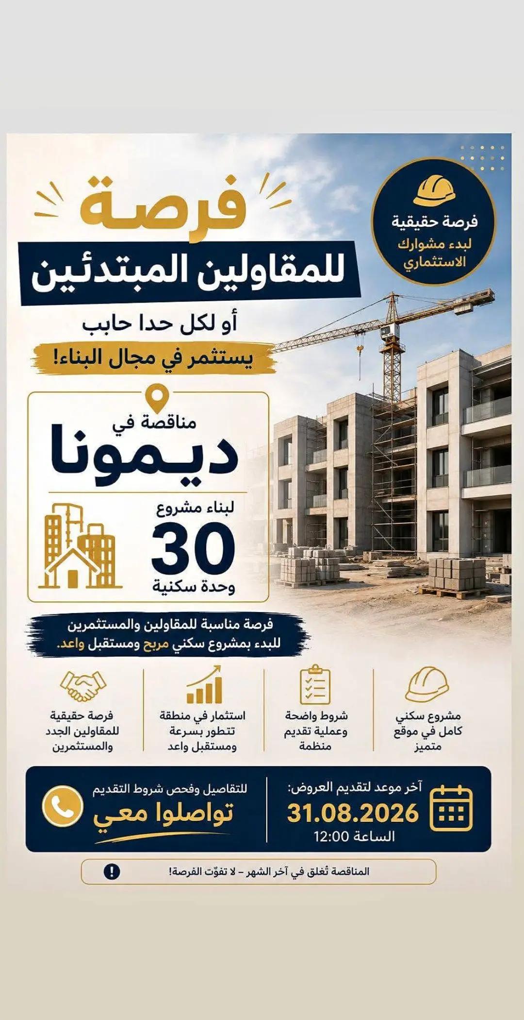@ميسم وفيق مجدوب( ام ملاك)
