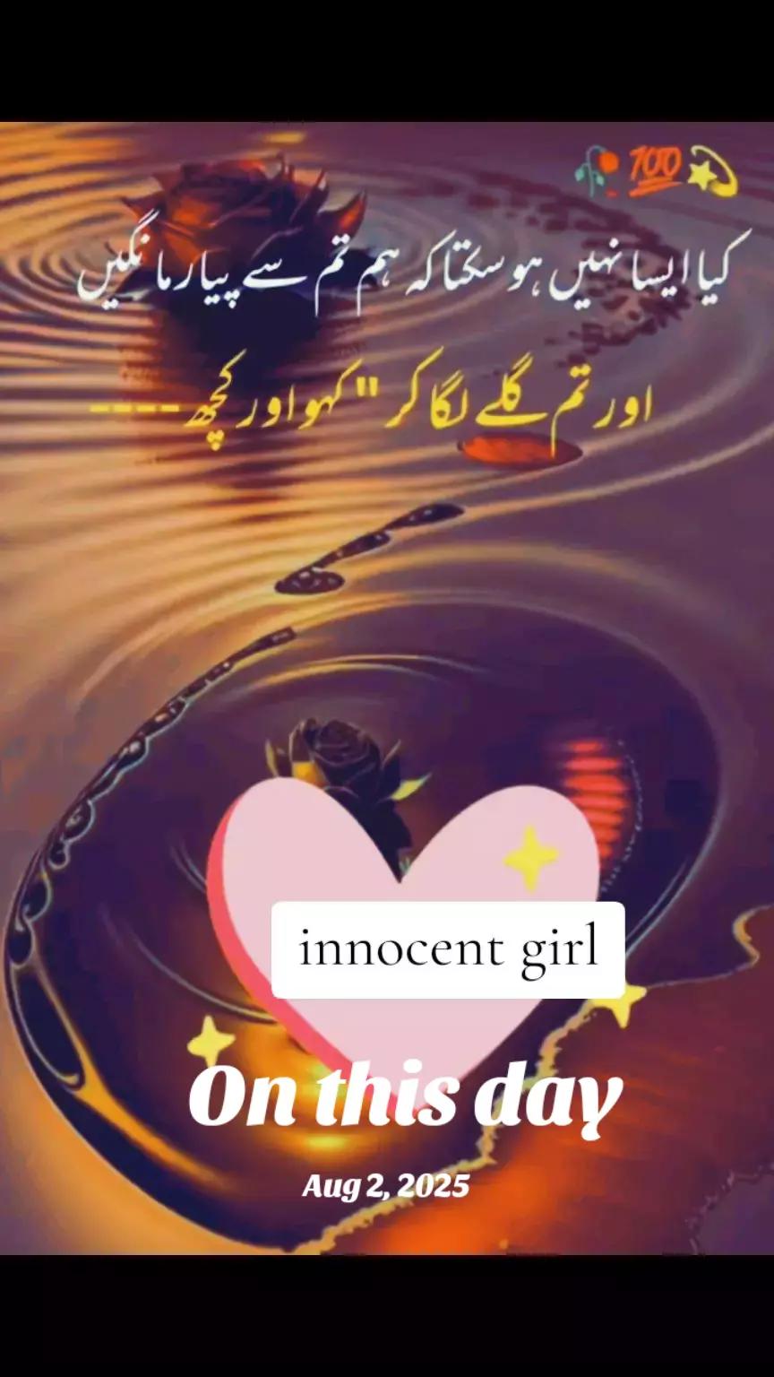 @🥺 innocent girl 🥺💔