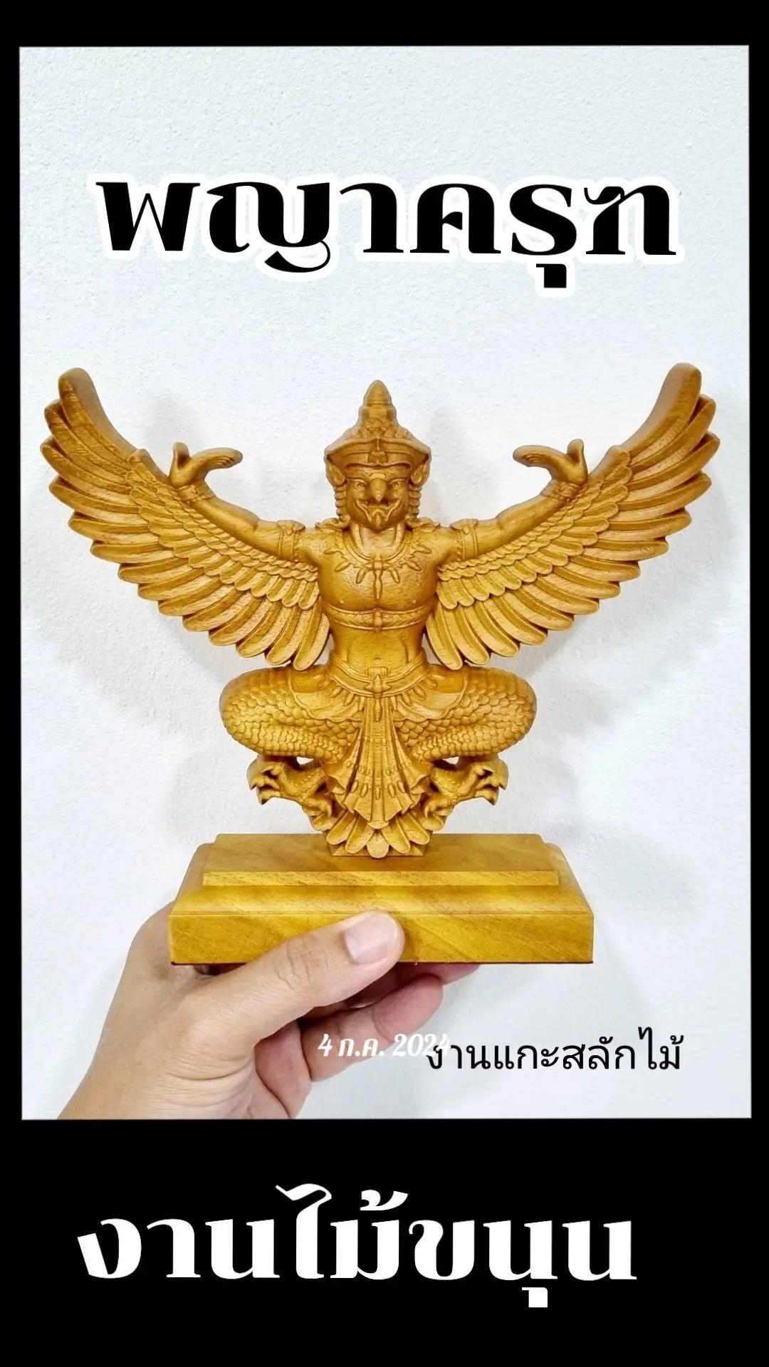 @ธิชา  งานแกะสลักไม้