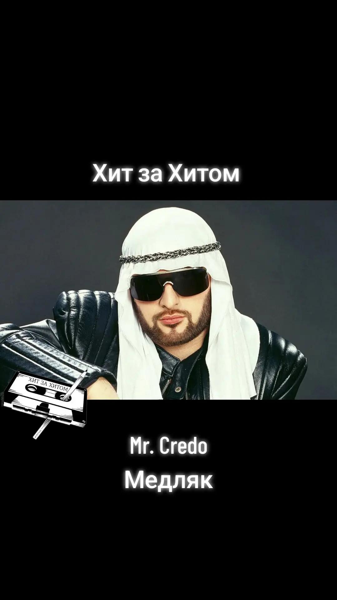 @Хит за Хитом