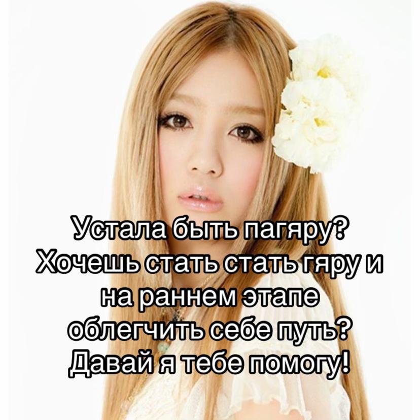 @гяру тоже любят гаш