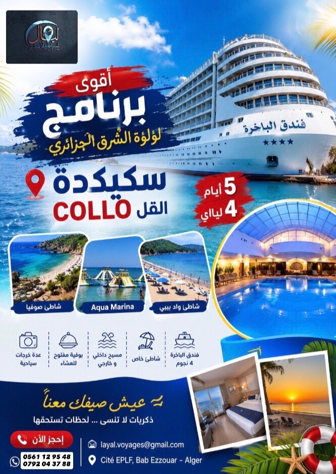 @layaltourisme